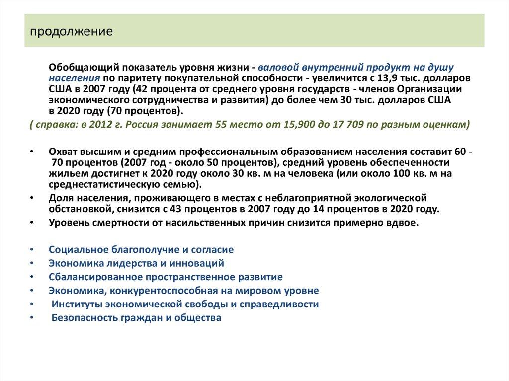 продолжение