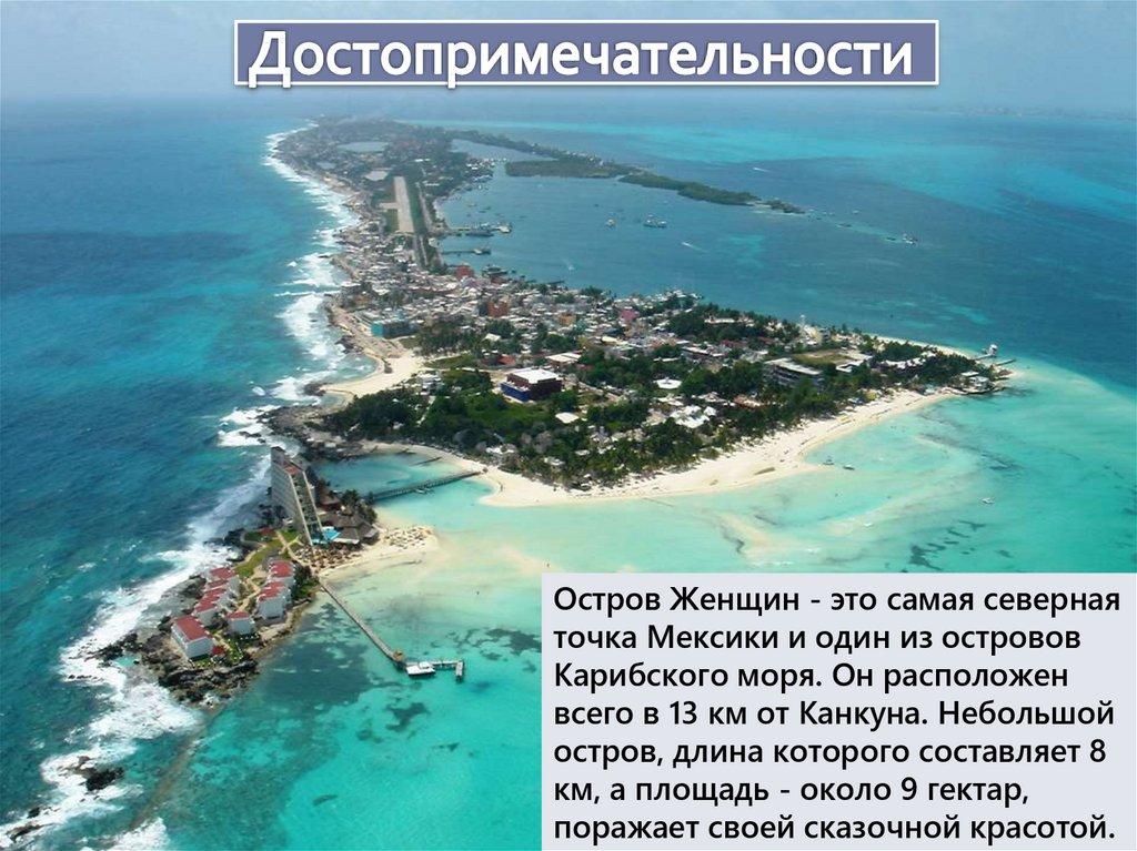 Достопримечательности