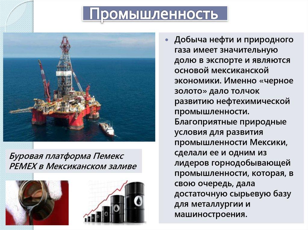 Промышленность