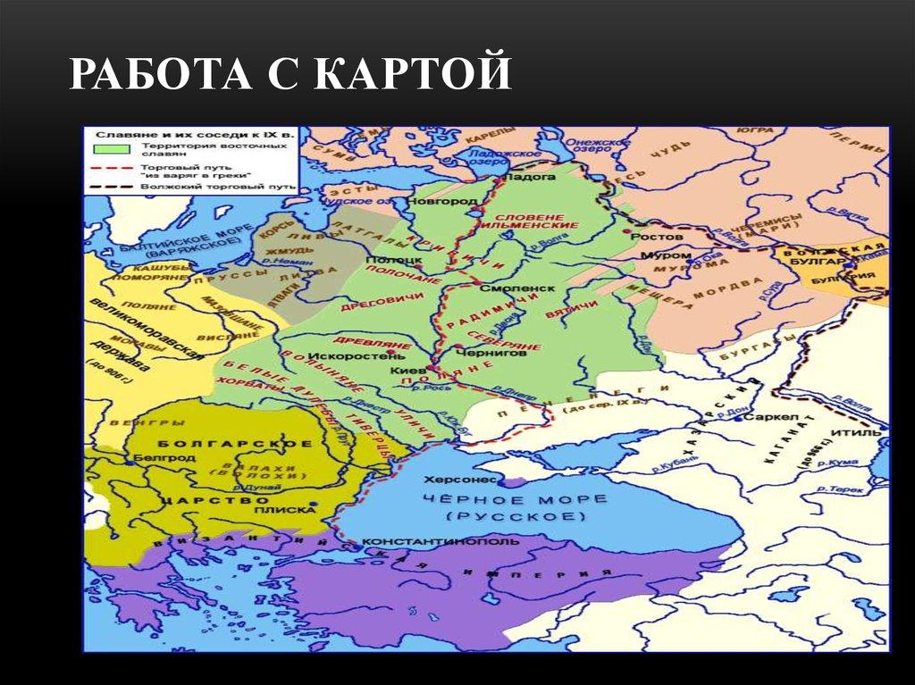 РАБОТА С КАРТОЙ