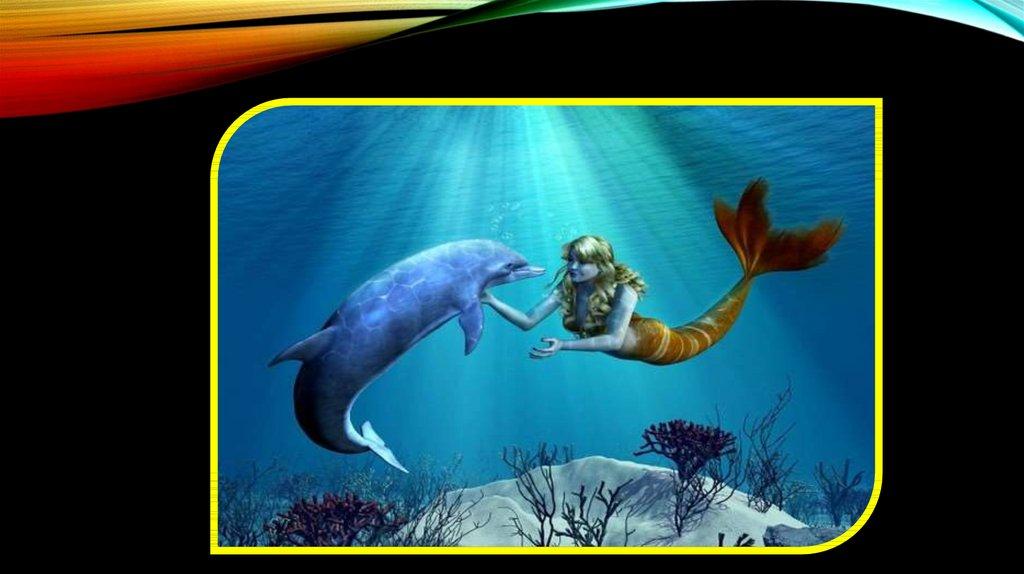 Дельфин и русалка