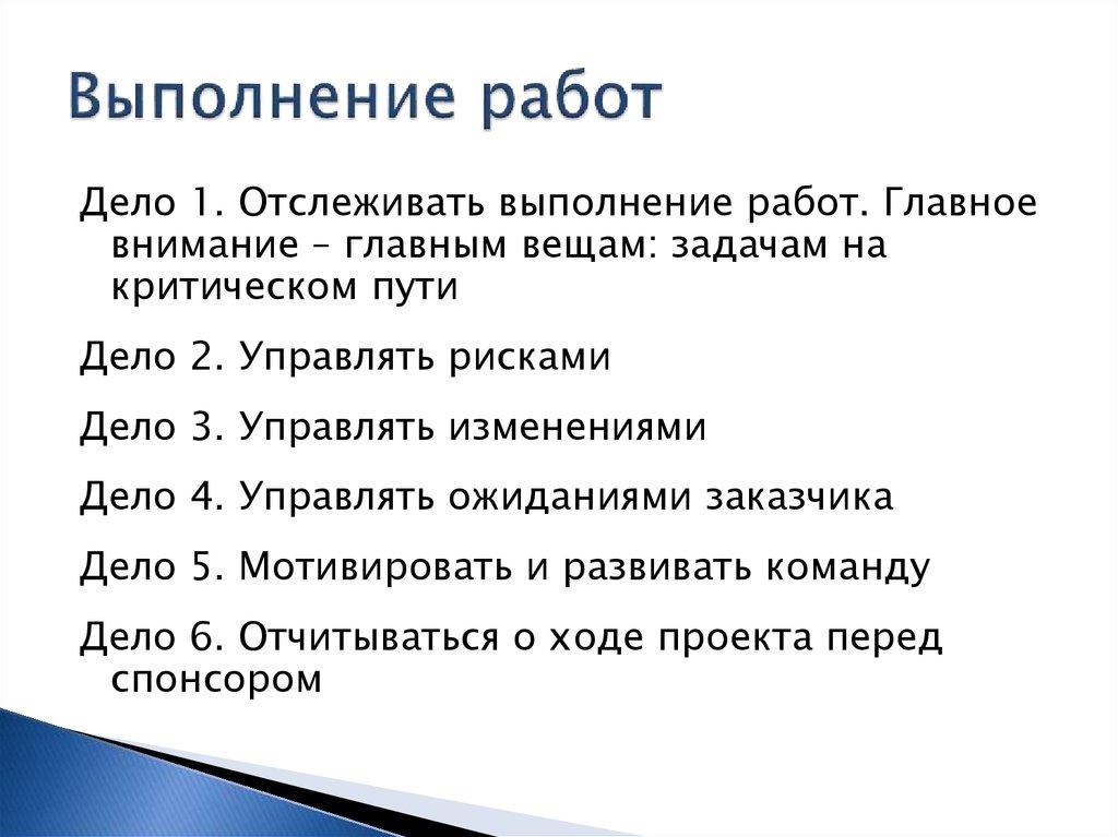 Планируем ответственность, коммуникации и качество