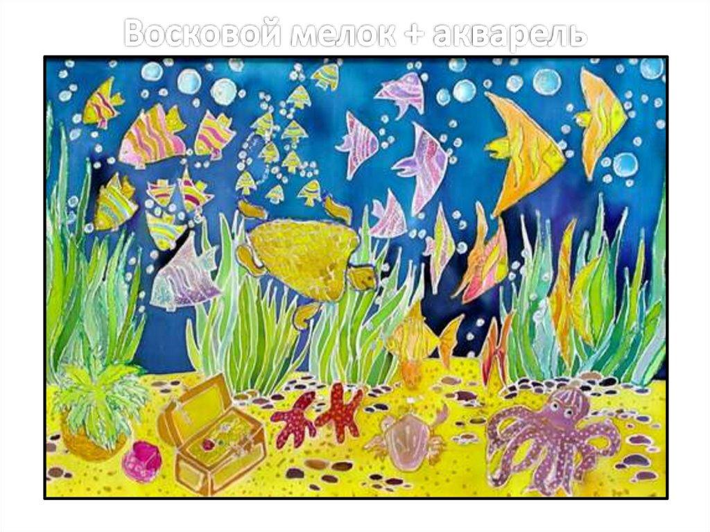 Восковой мелок + акварель