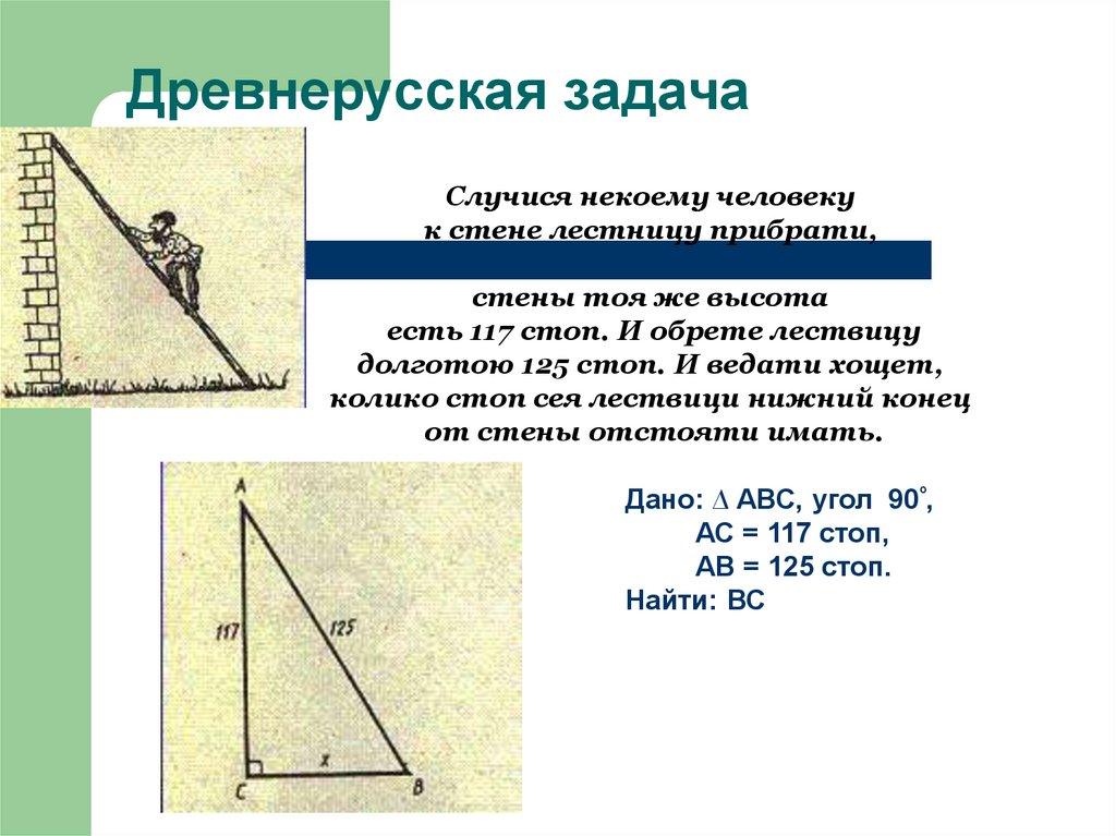 Древнерусская задача