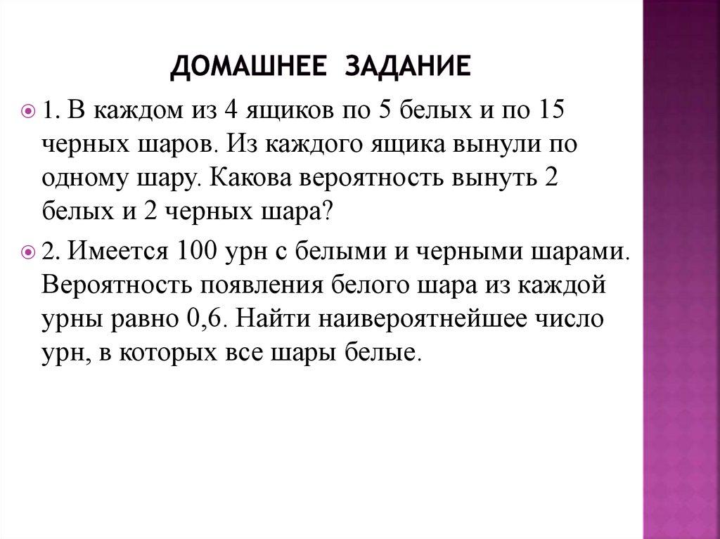 Домашнее задание