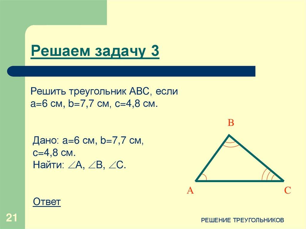 Решаем задачу 2