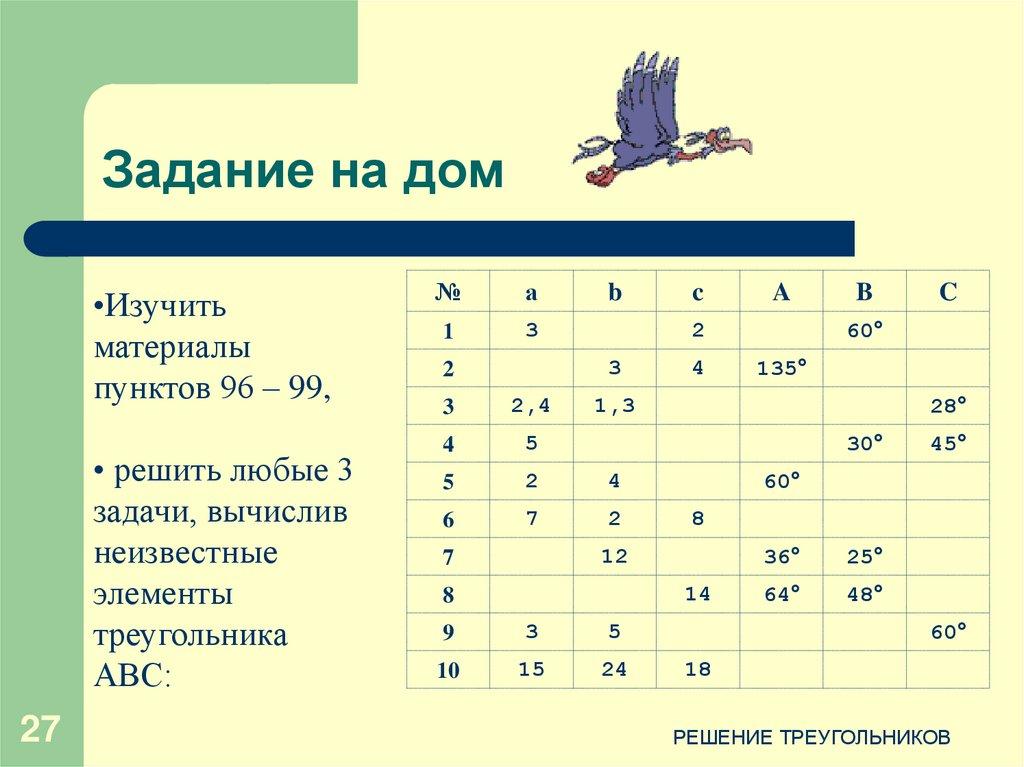 Ответ к примеру 3