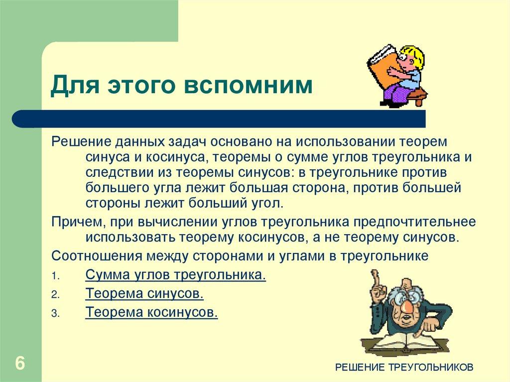 Для этого вспомним