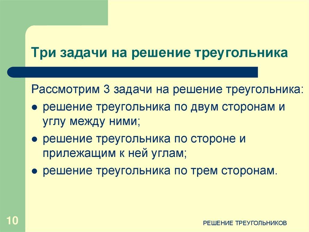 Теорема косинусов