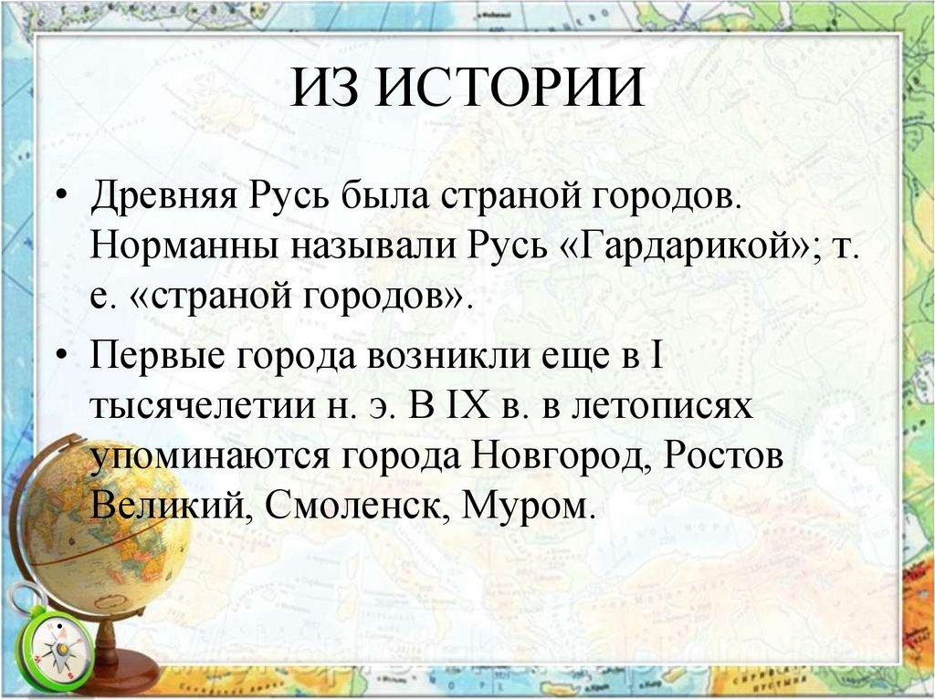 ИЗ ИСТОРИИ