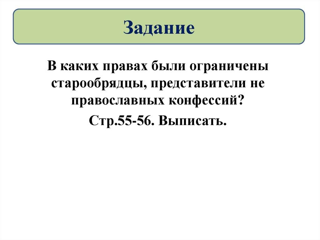 Задание