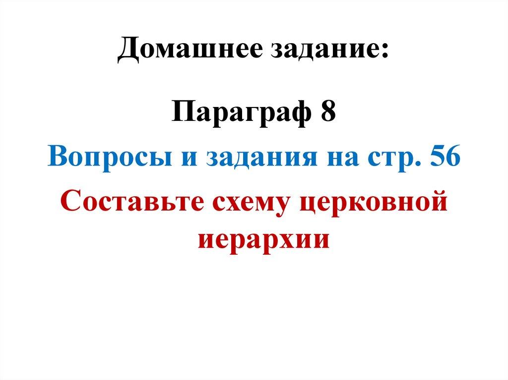 Домашнее задание: