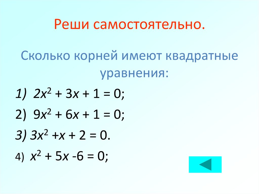 Реши самостоятельно.