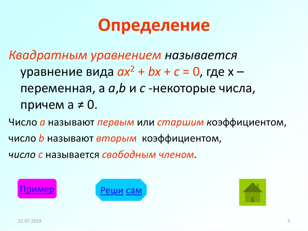 Определение