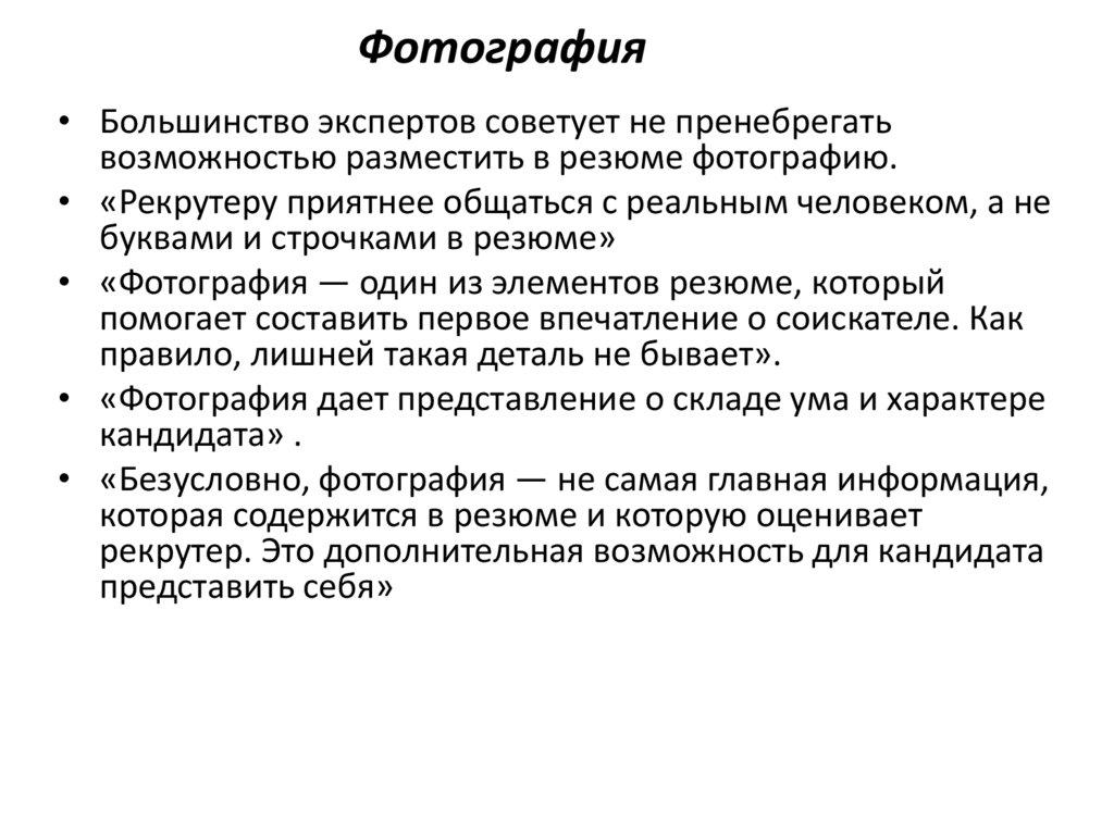 Фотография