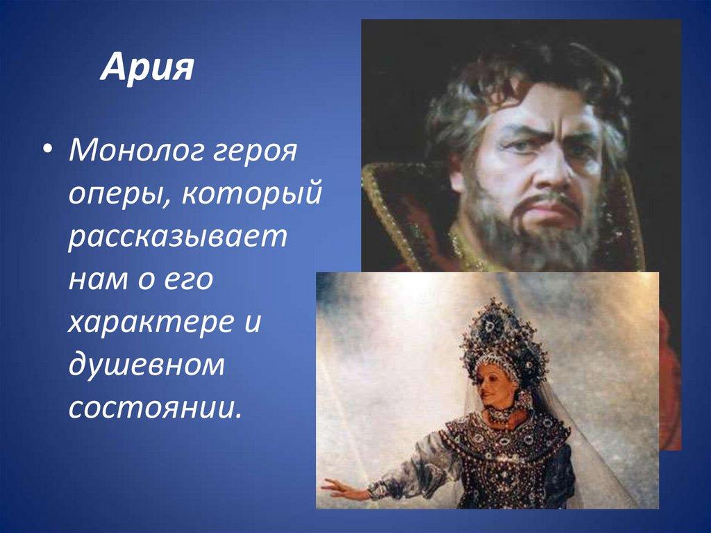 Ария