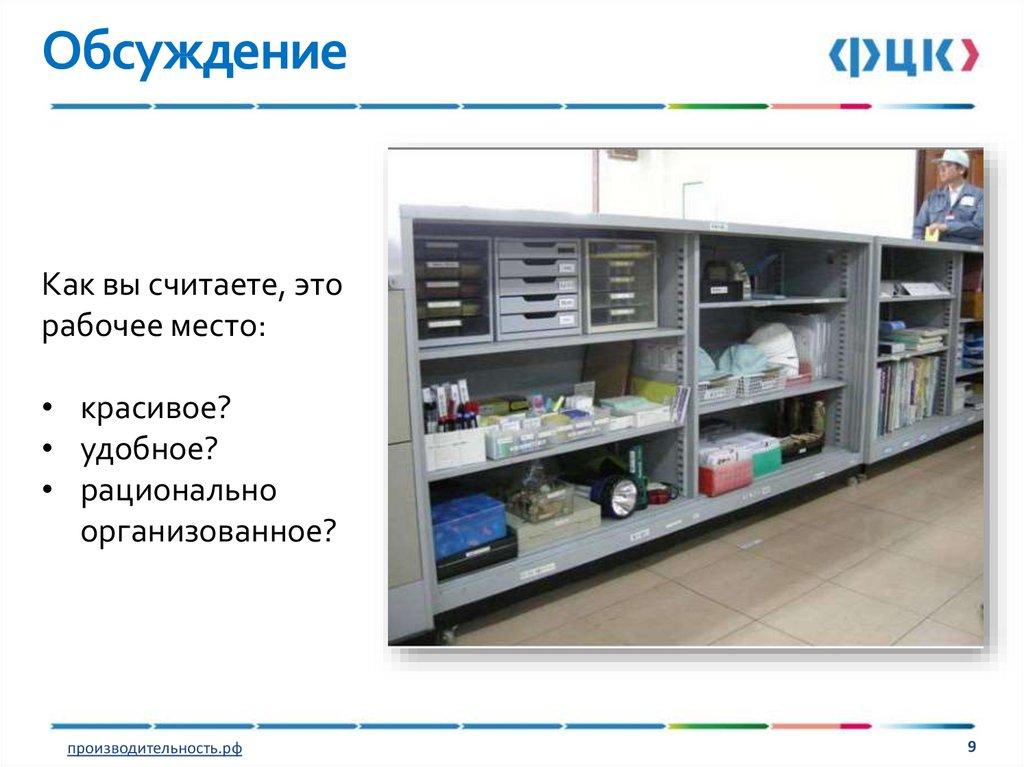 Обсуждение