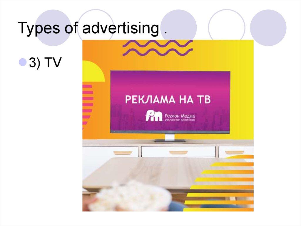 Types of advertising .