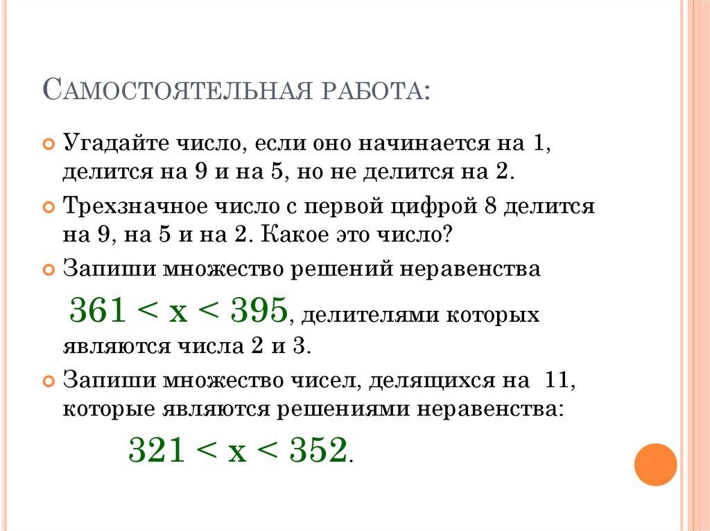 Самостоятельная работа: