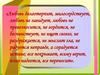 Что должно быть сильнее в человеке: разум или чувства. Подготовка к итоговому сочинению по литературе
