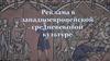 Реклама в западноевропейской средневековой культуре