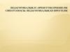 Педагогикалық іс-әрекеттің ерекшелік сипаттамасы. Педагогикалық құзіреттілік
