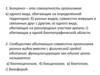 Межвидовые отношения организмов в экосистеме. 9 класс