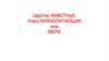 Царство животные. Класс млекопитающие или звери
