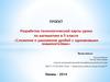 Сложение и умножение дробей с одинаковыми знаменателями. Технологическая карта урока по математике в 5 классе