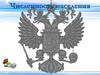 Численность населения. Человек – высшая ценность на Земле