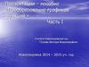 Преобразование графиков функций. Часть 1