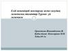 Елді мекендерді жоспарлау және салудың гигиеналық талаптар. Тұрғын үй гигиенасы