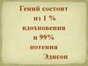 Основные задачи на проценты. 9 класс