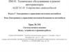 Система ночного видения. Виды, устройство и принцип работы. Урок № 193