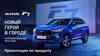 Продуктовая презентация Haval F7