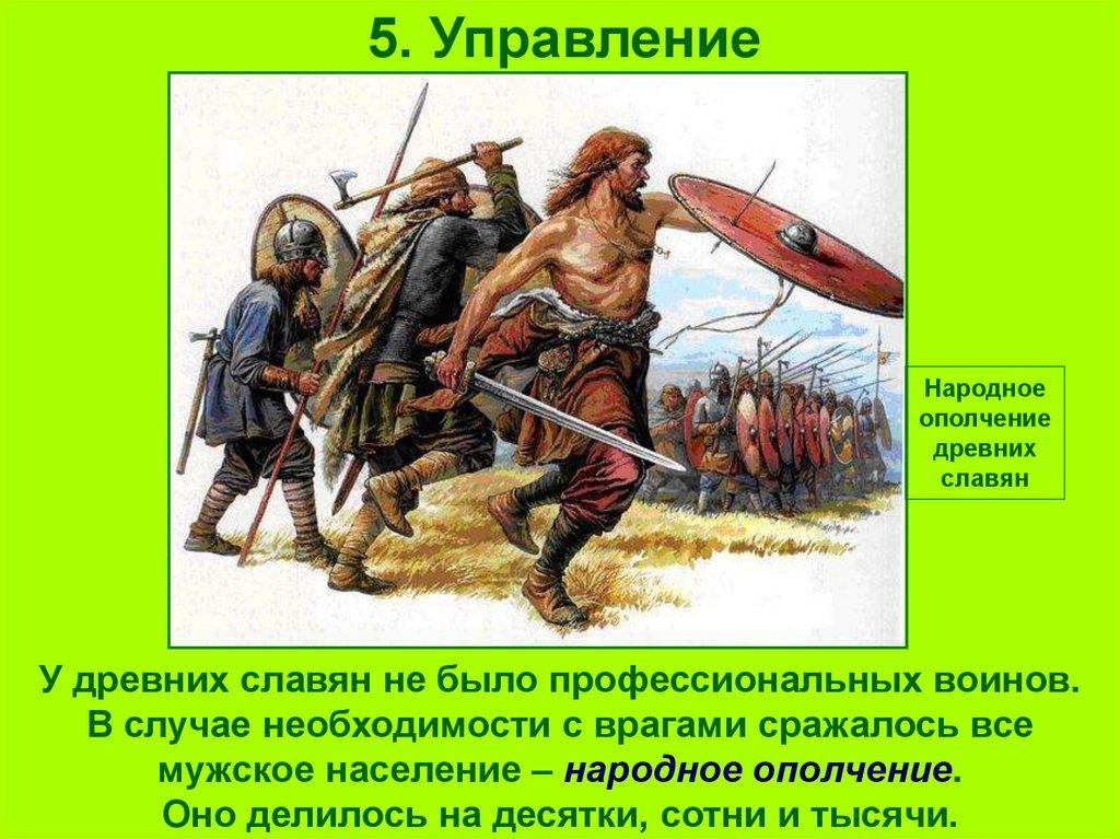 5. Управление