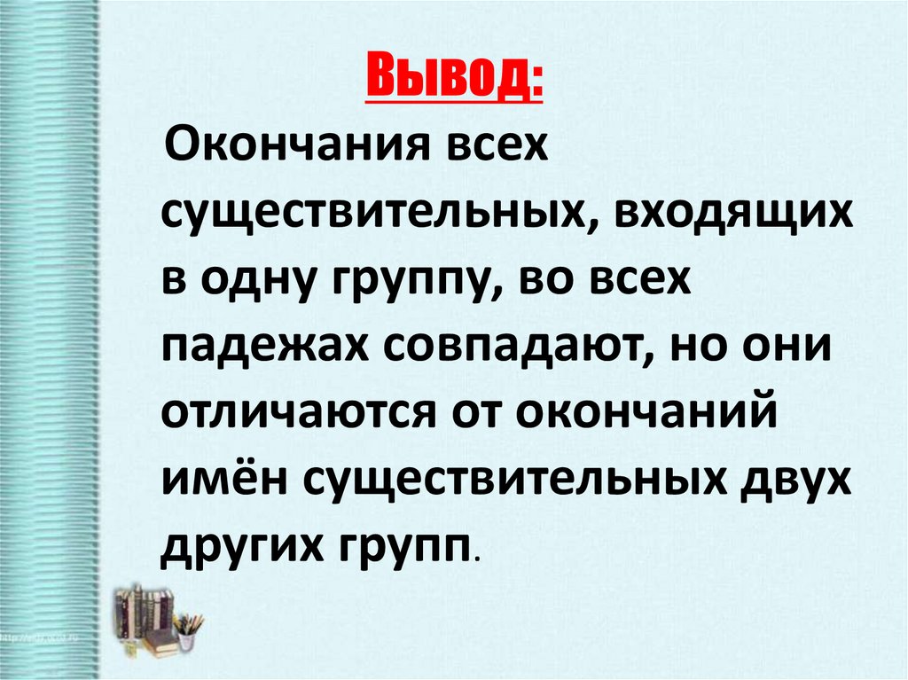 Вывод: