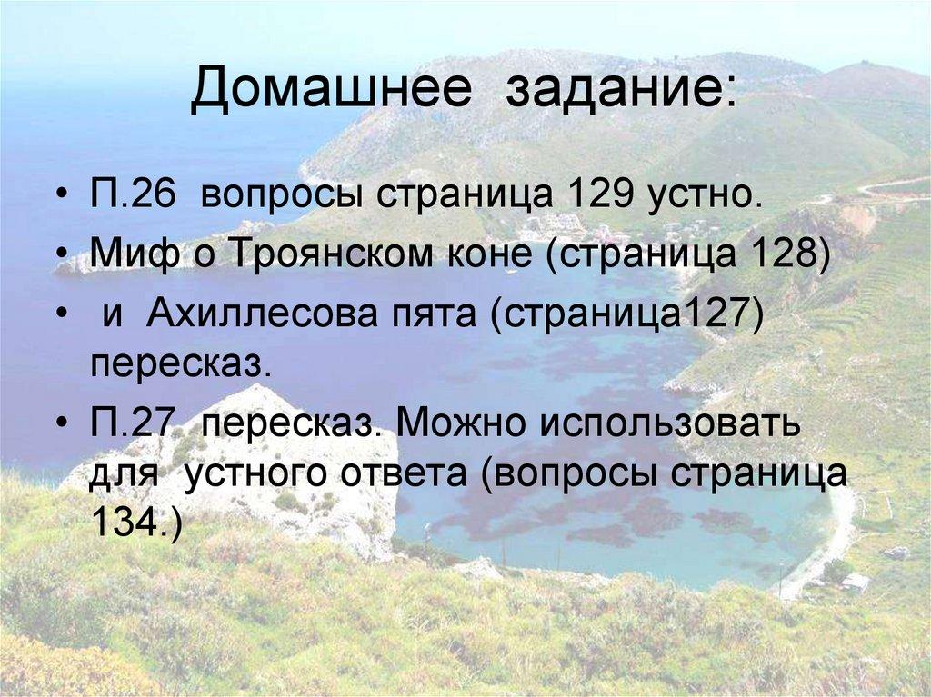 Домашнее задание: