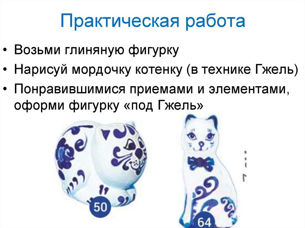 Практическая работа