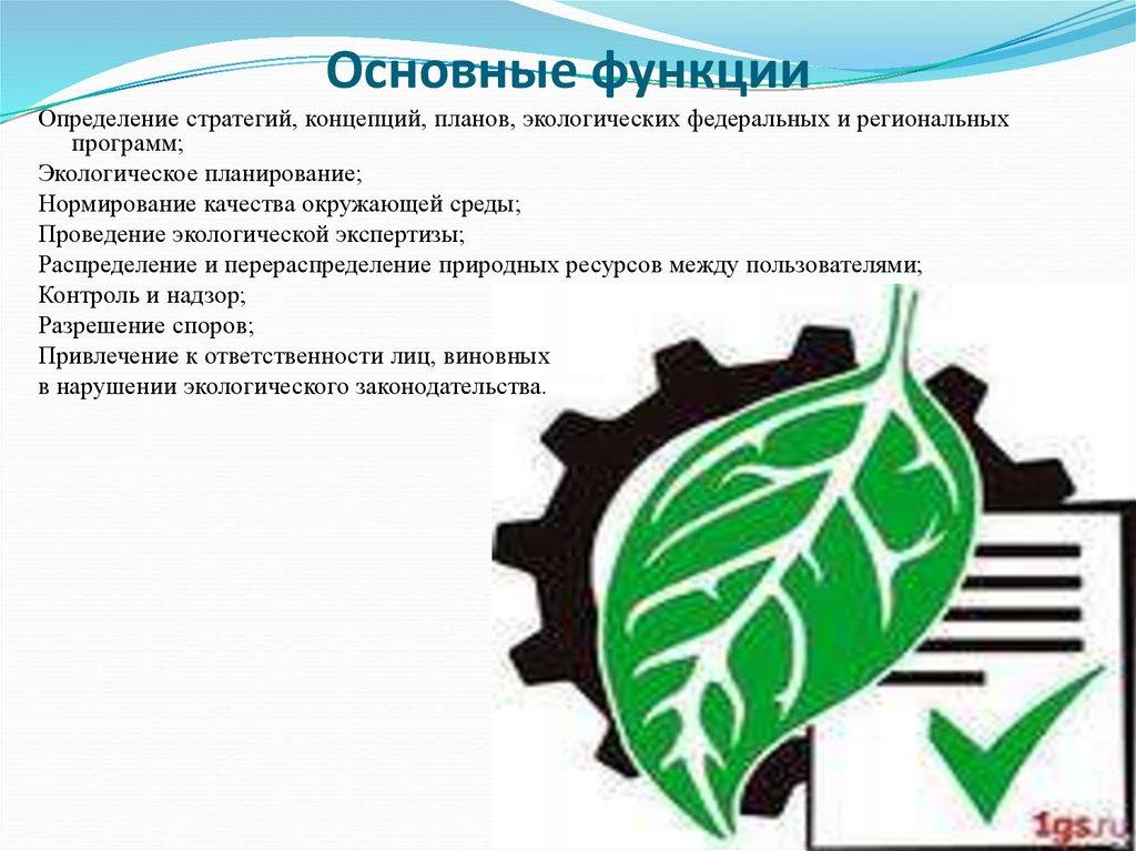 Основные функции