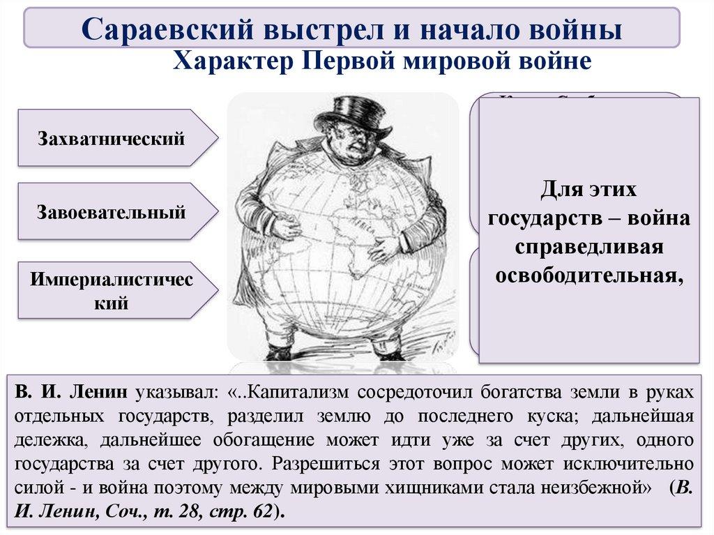 Характер Первой мировой войне