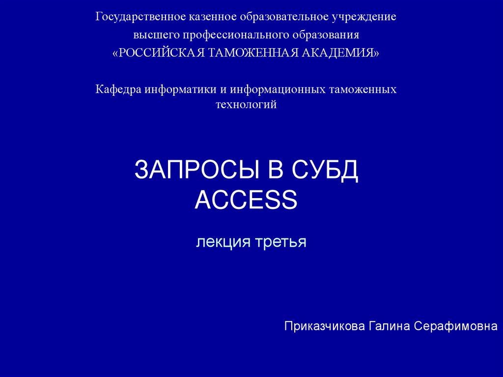 лекция третья