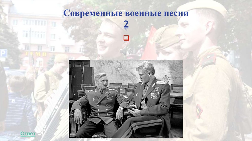 Современные военные песни 2