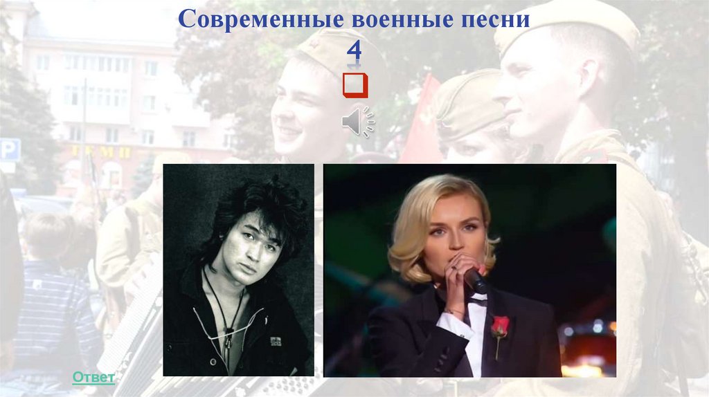 Современные военные песни 4