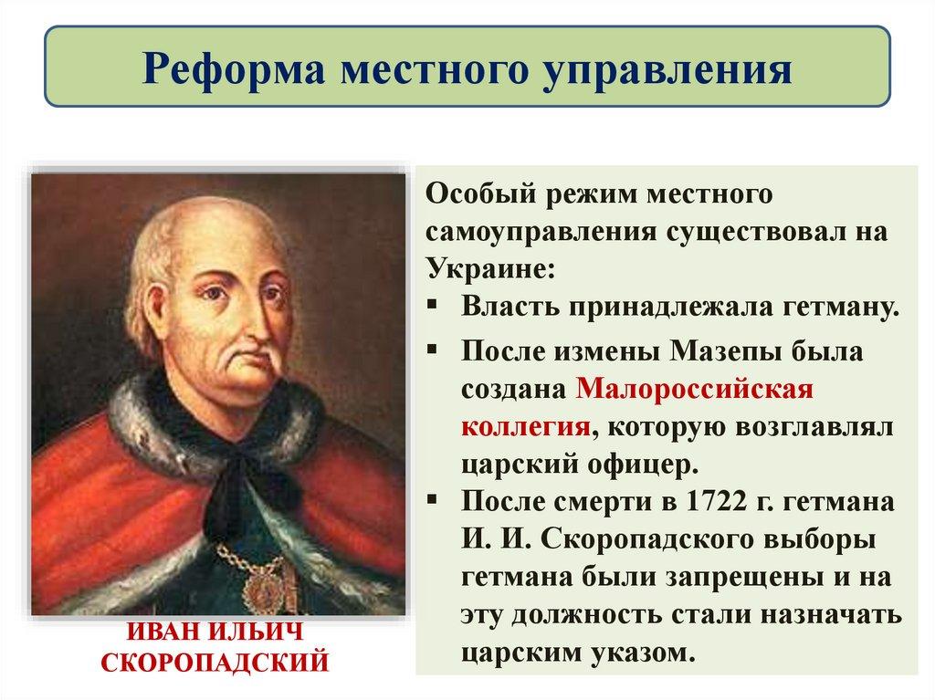 Реформа местного управления