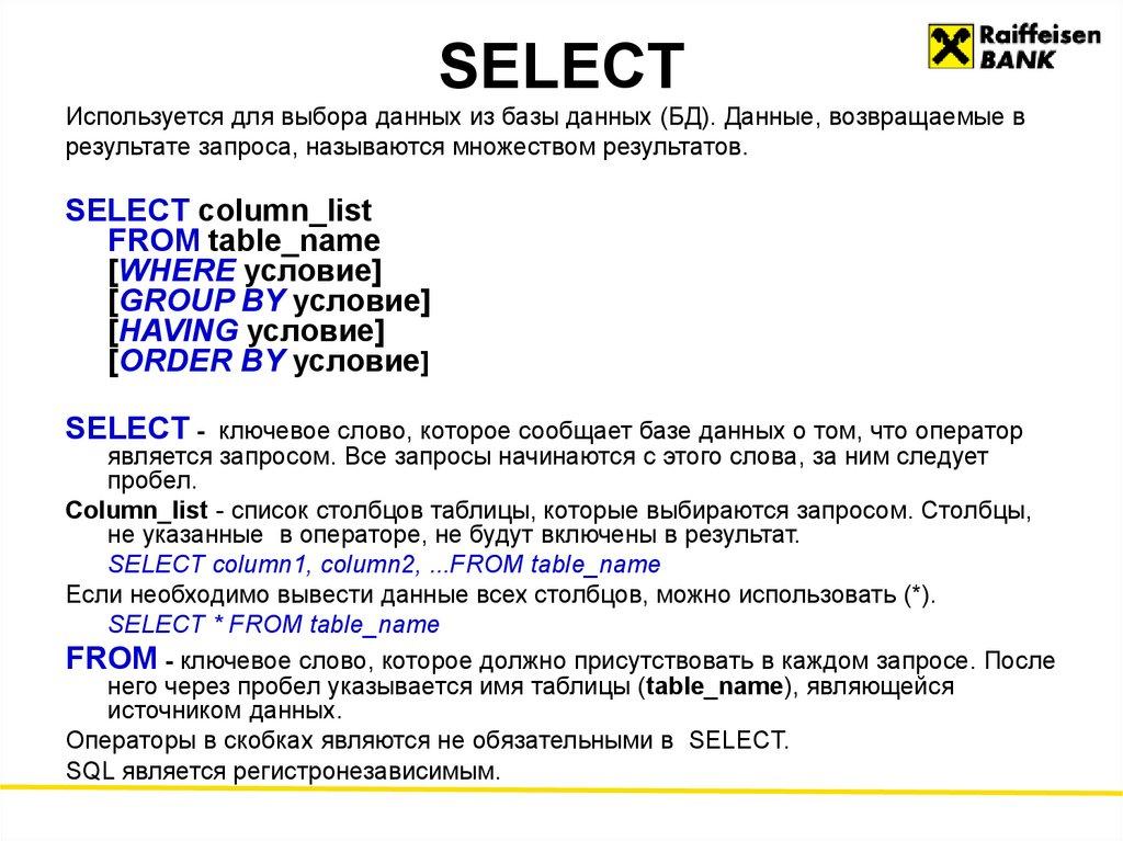 SELECT