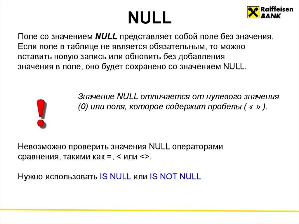 NULL