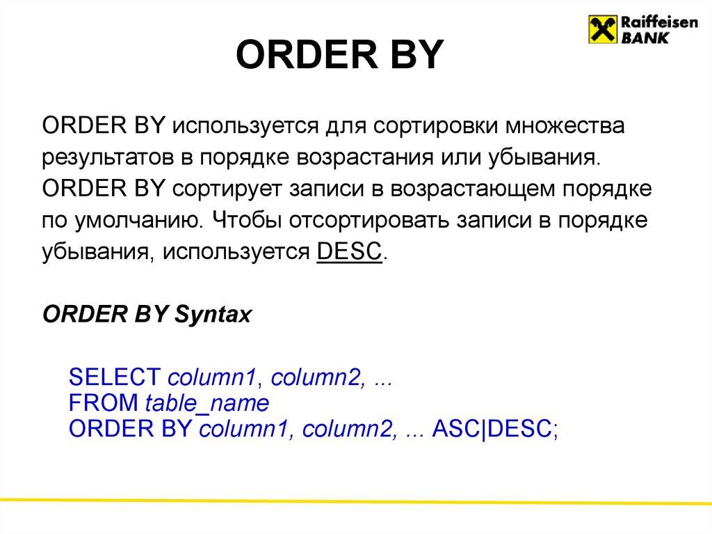 ORDER BY