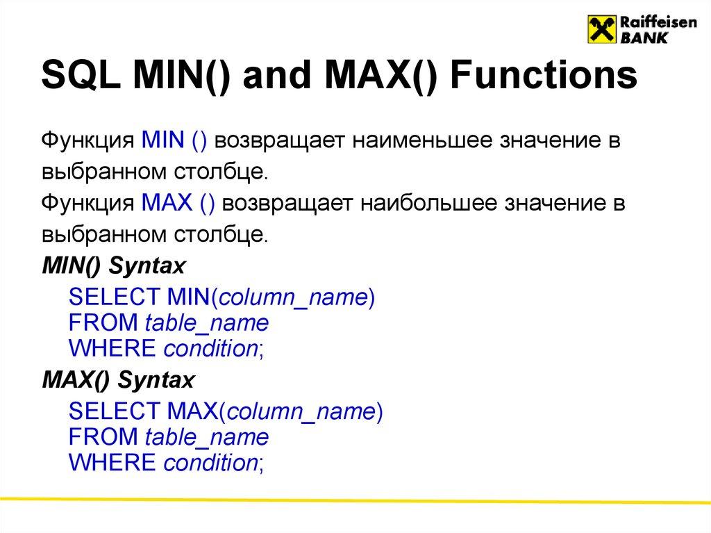 SQL MIN() and MAX() Functions