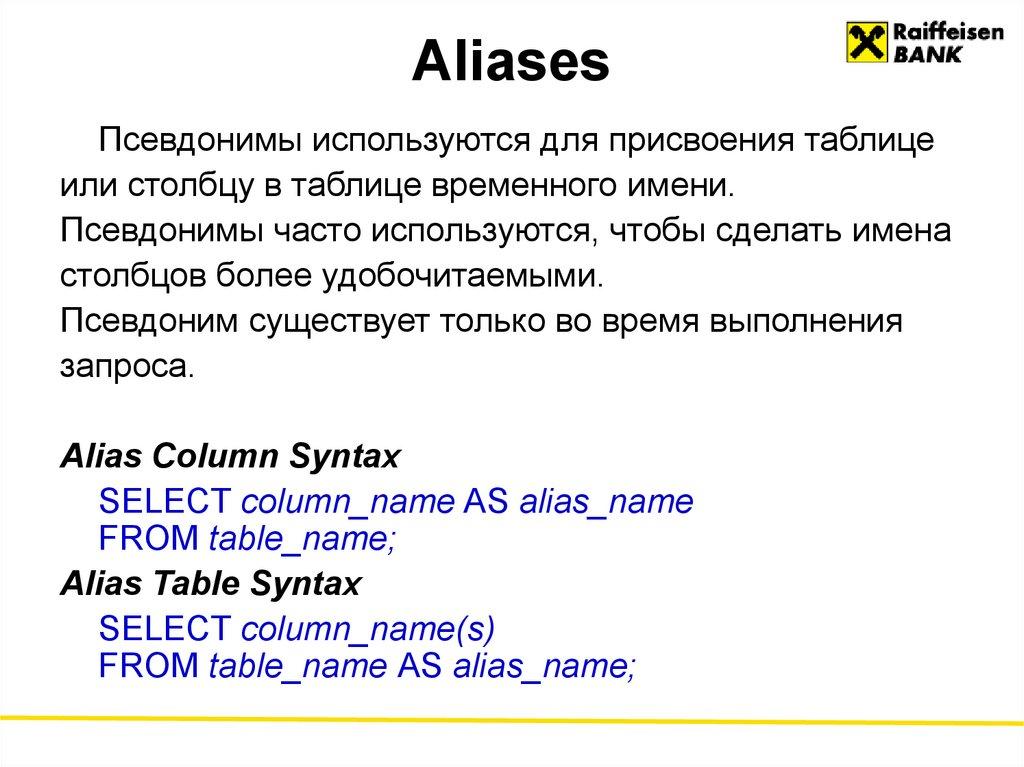 Aliases